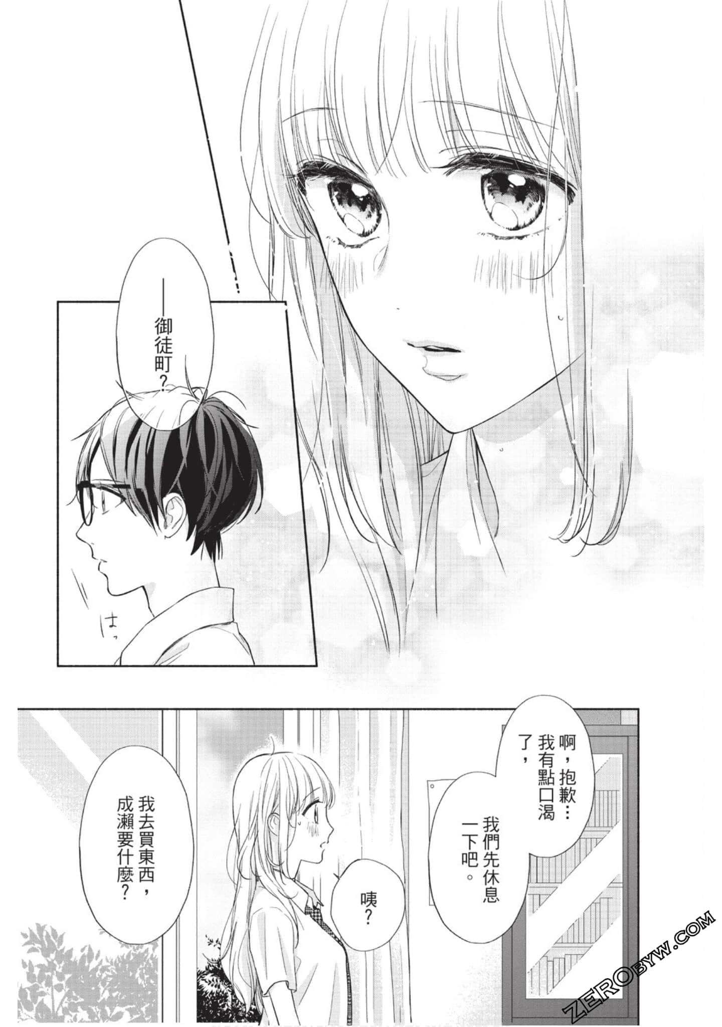 Page 156