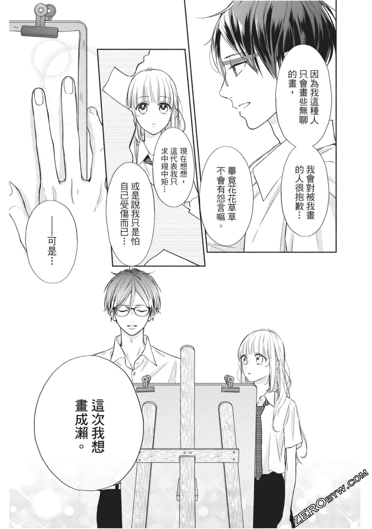 Page 160