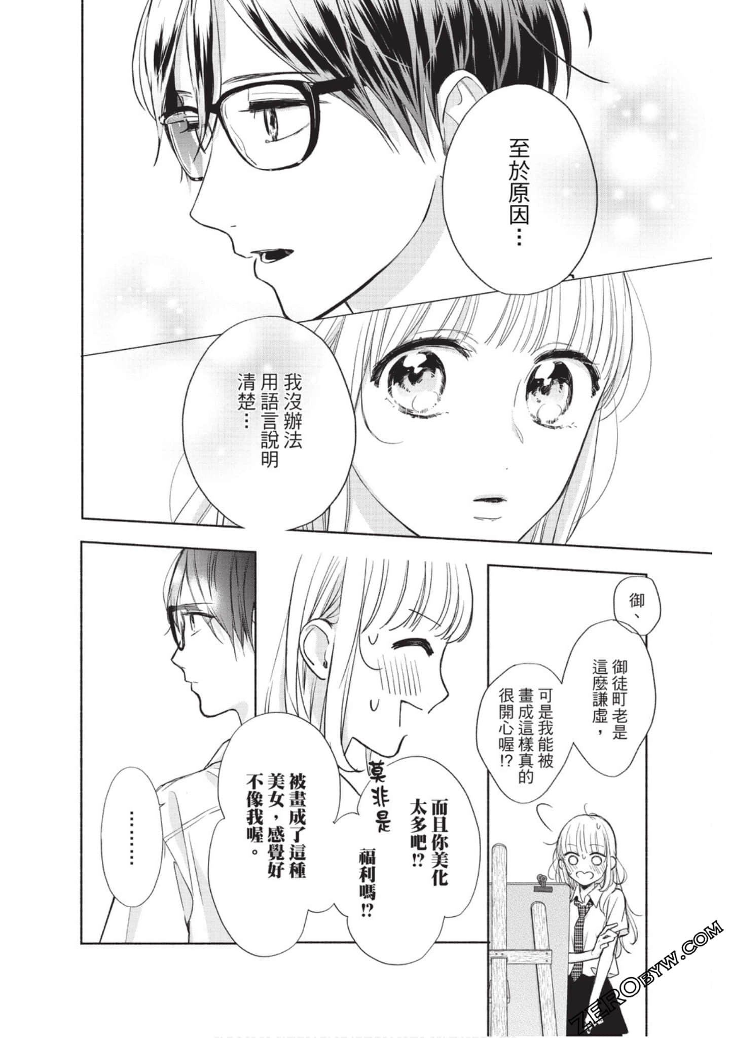 Page 161