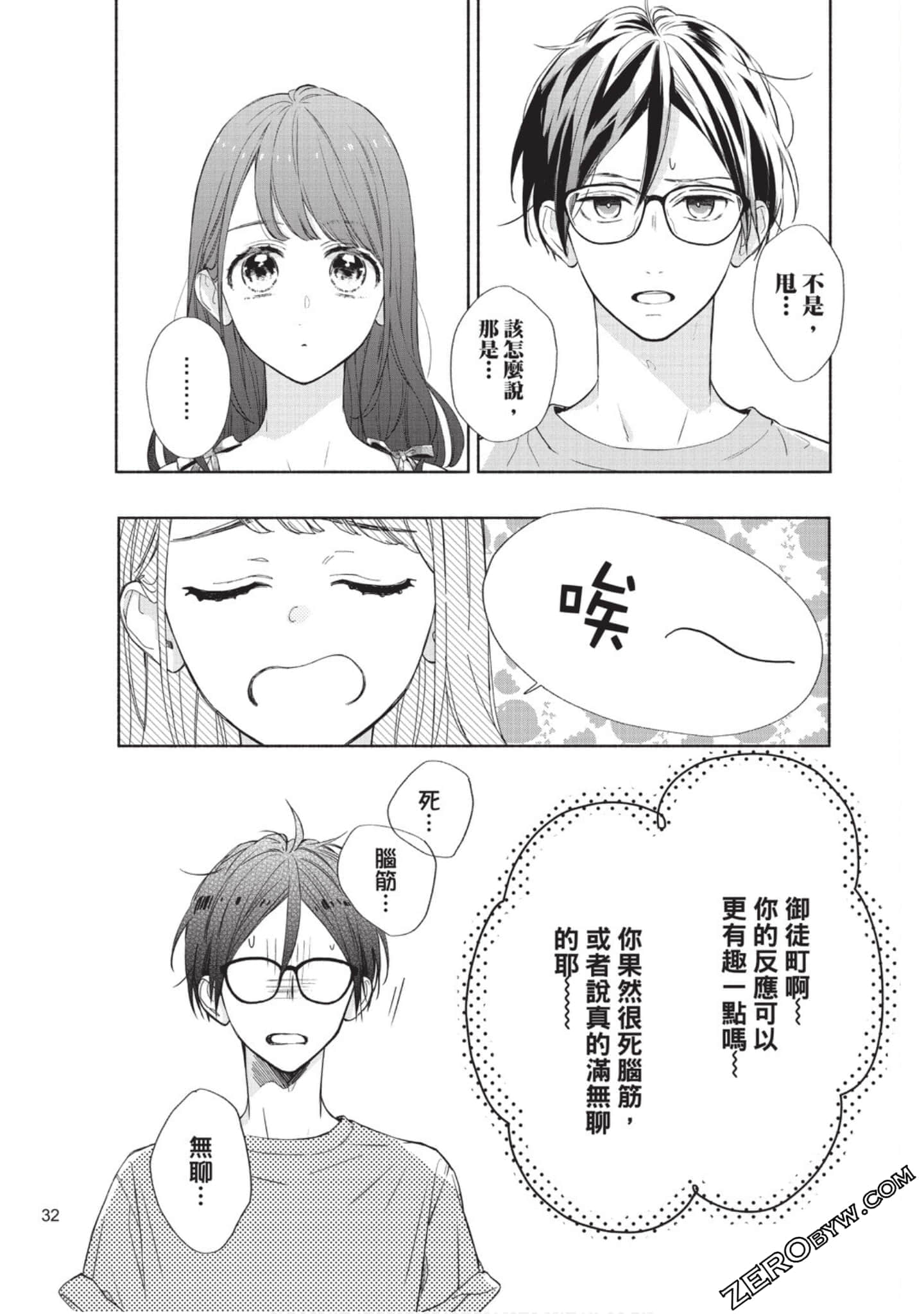 Page 33