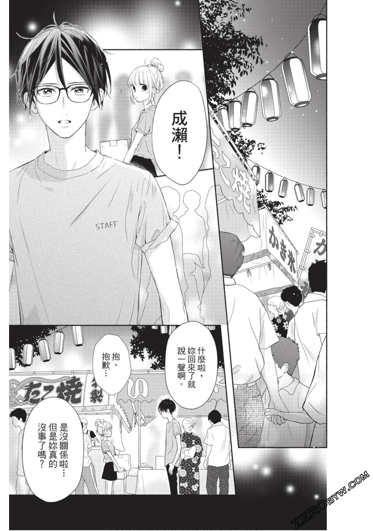 Page 64