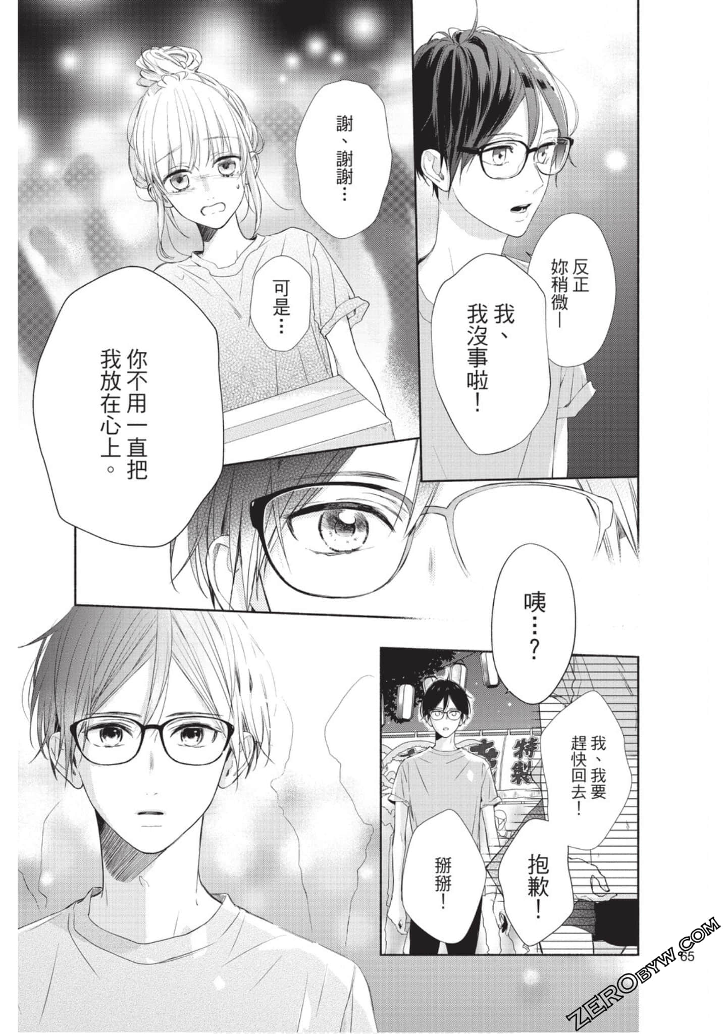Page 66