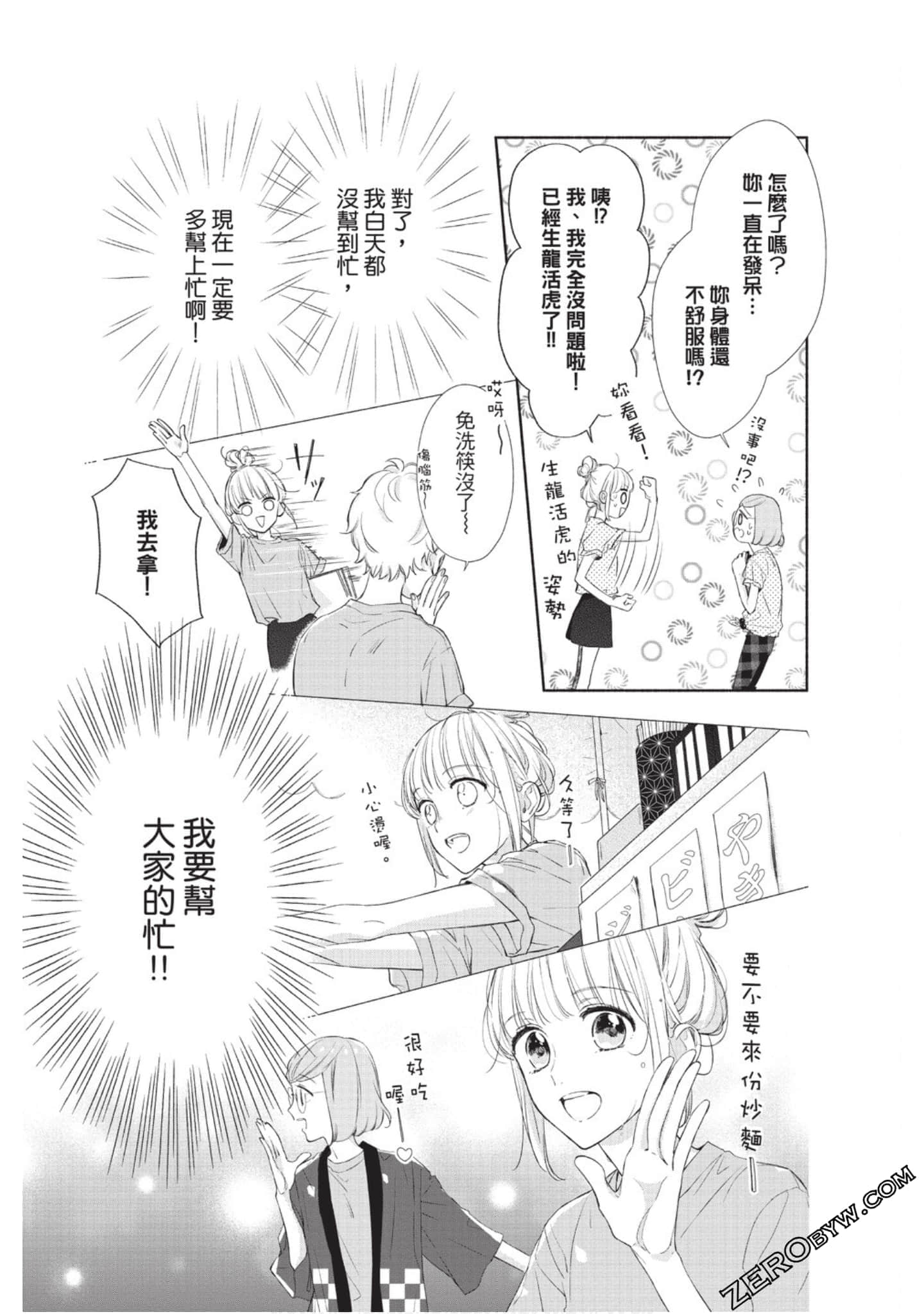 Page 68