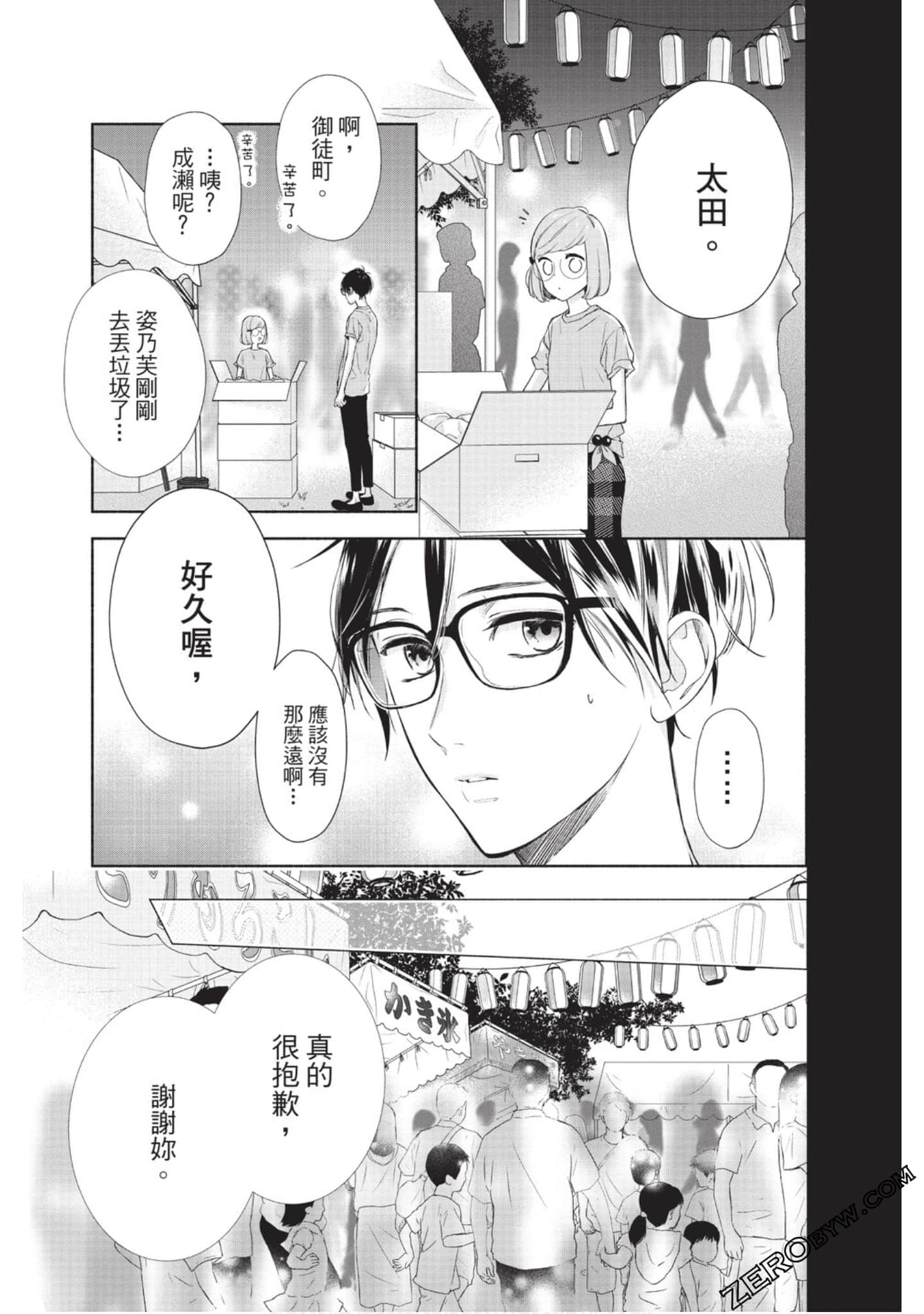 Page 70