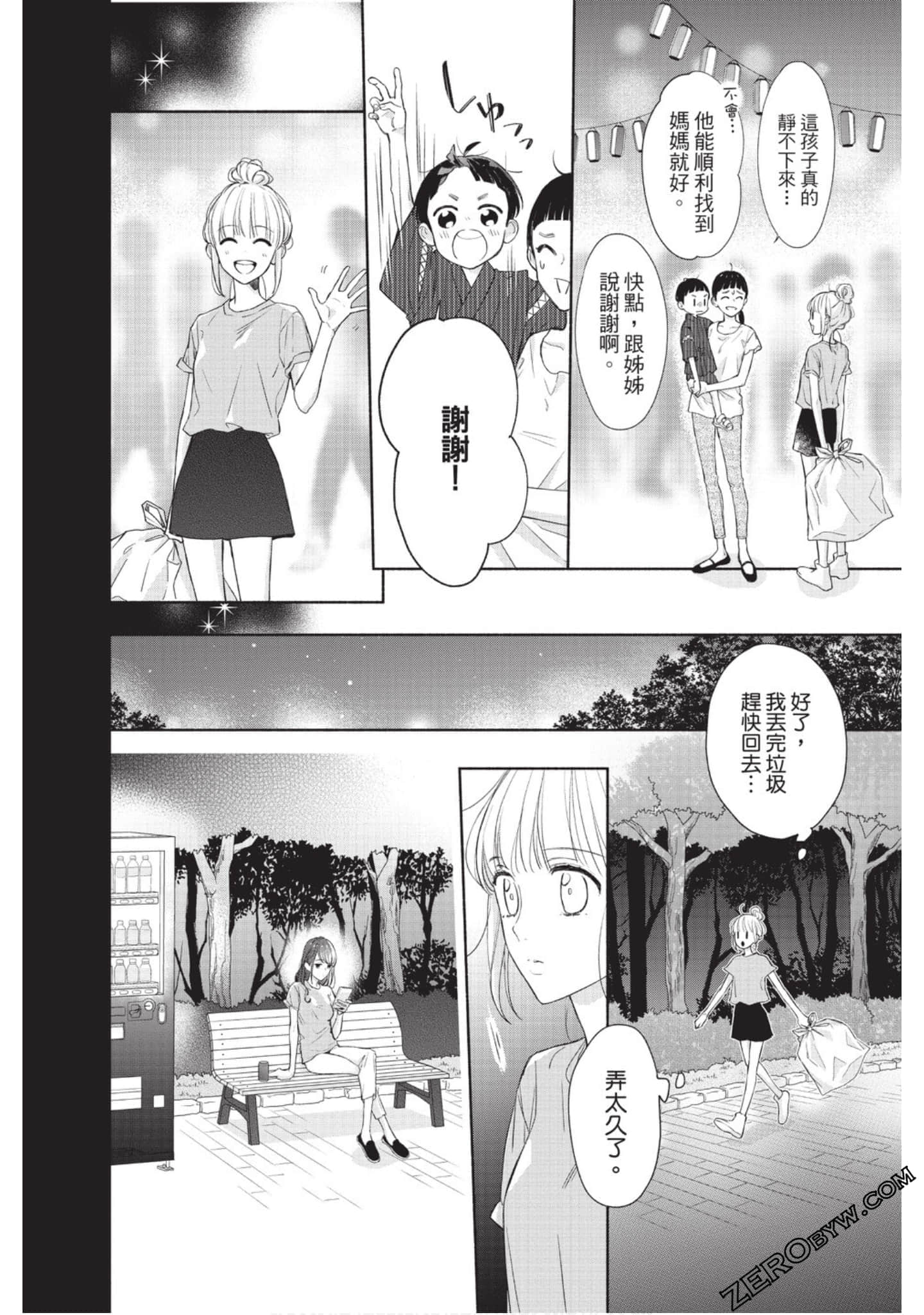 Page 71