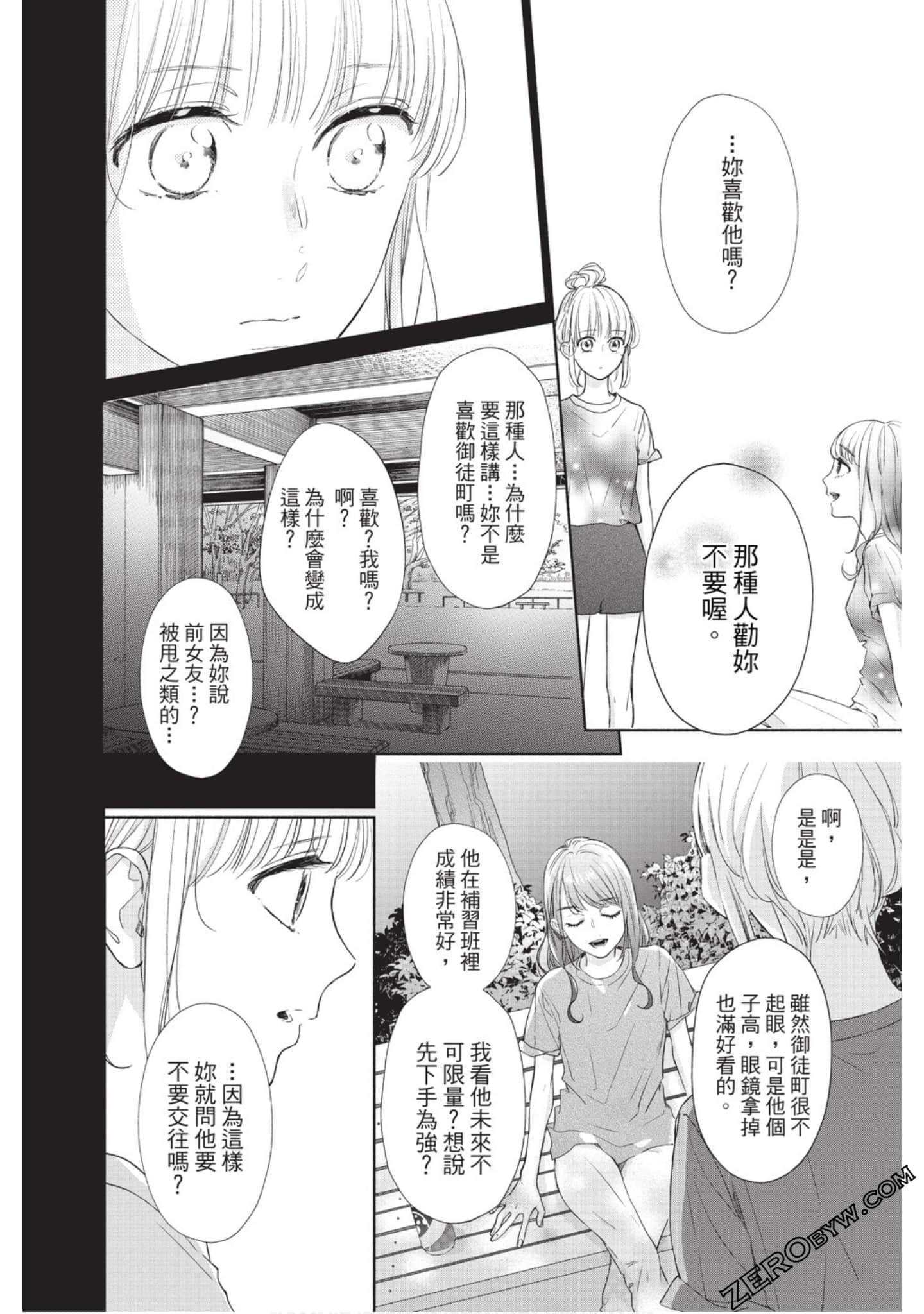 Page 73