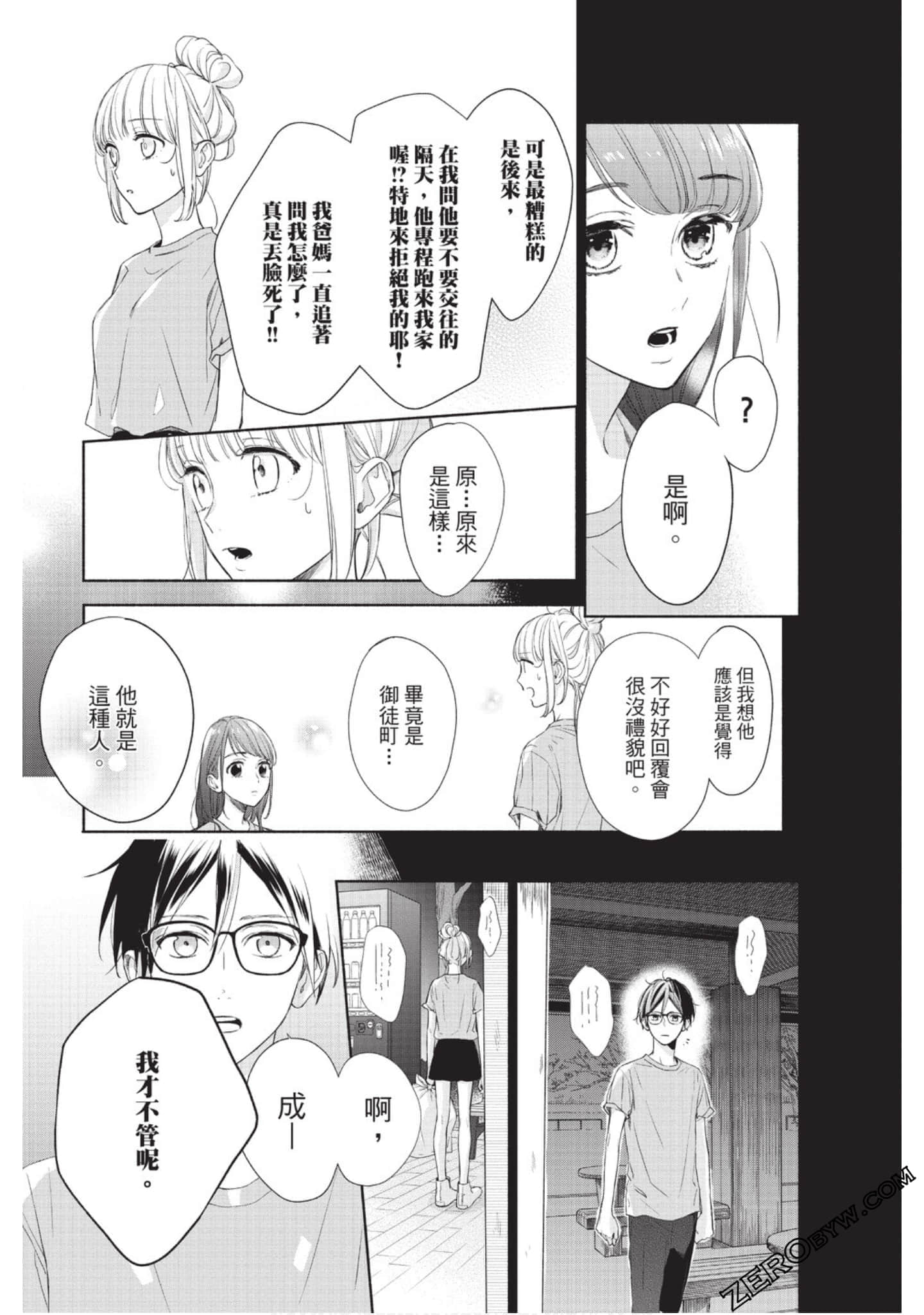 Page 74