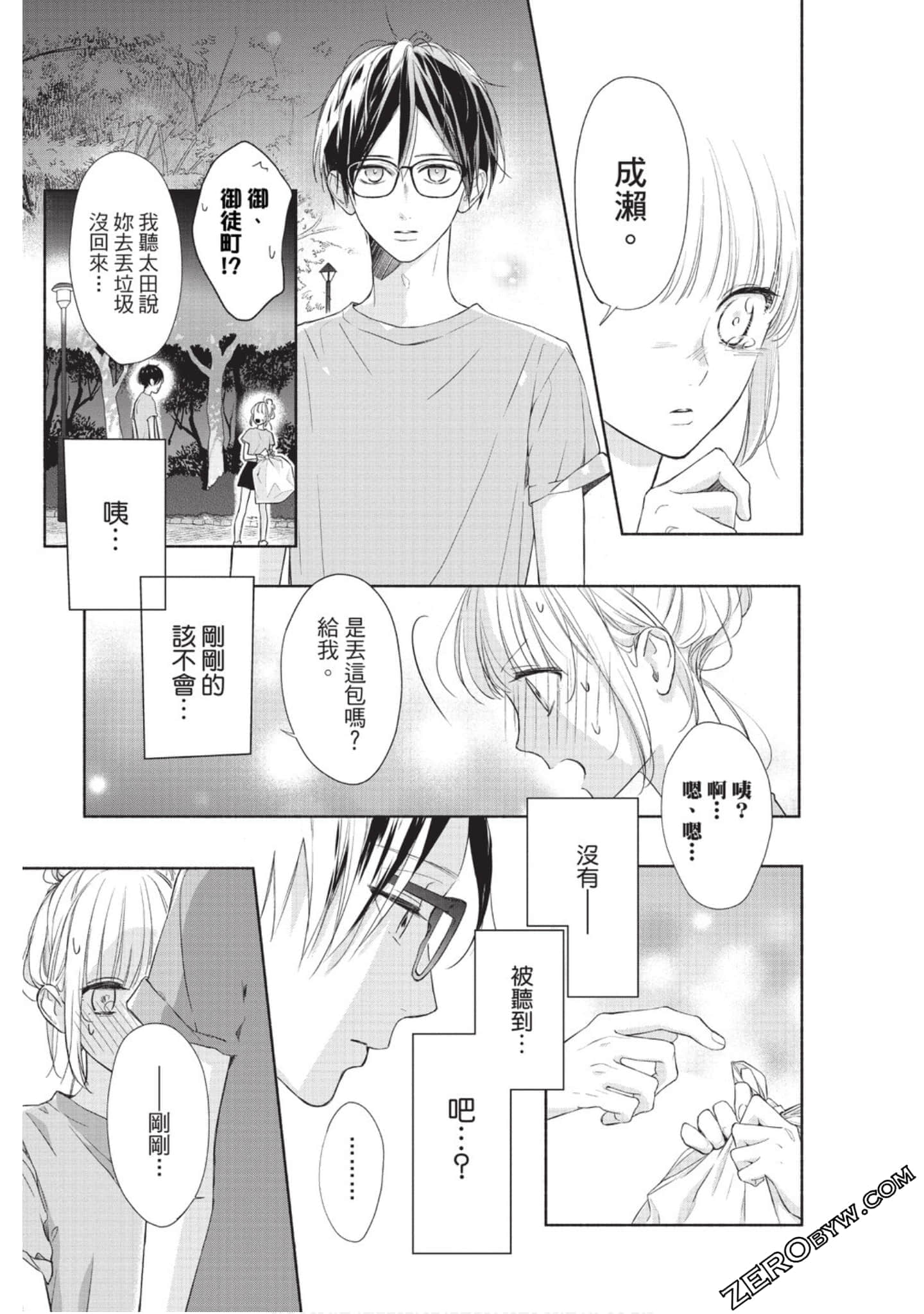 Page 80