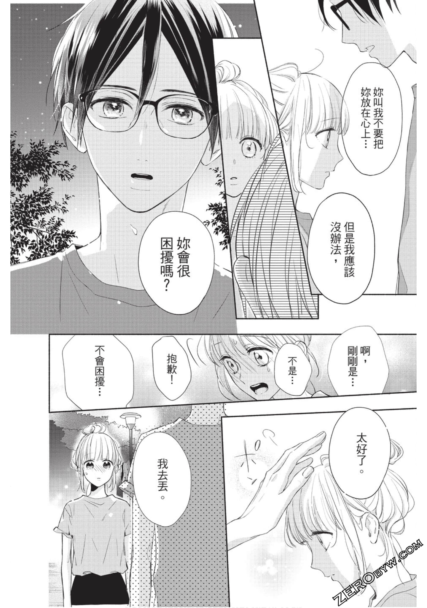 Page 81