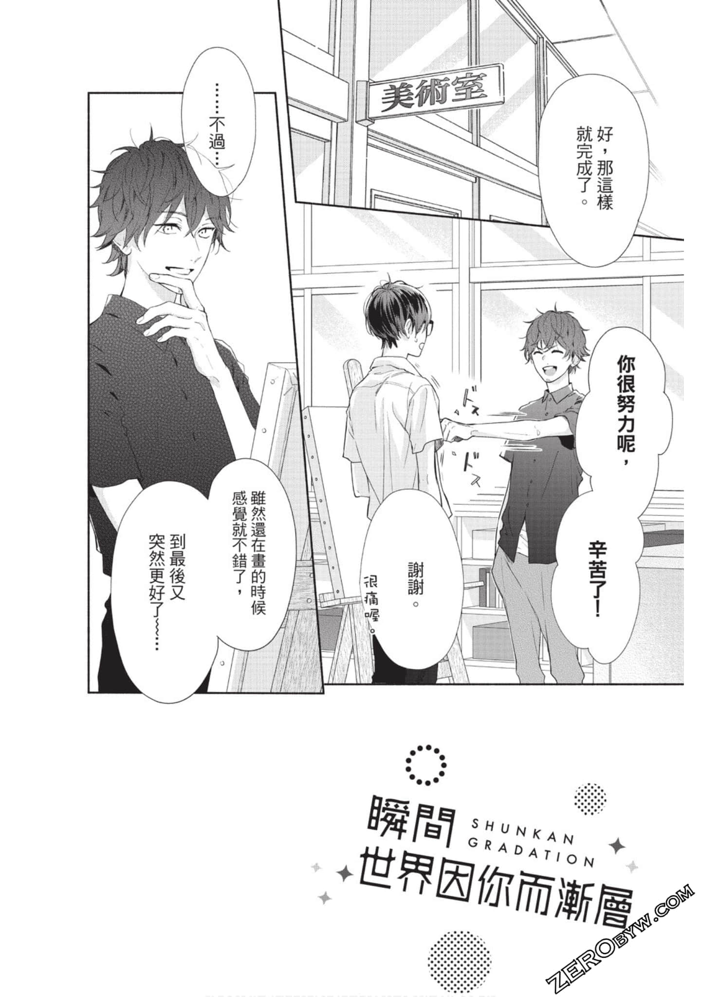 Page 85