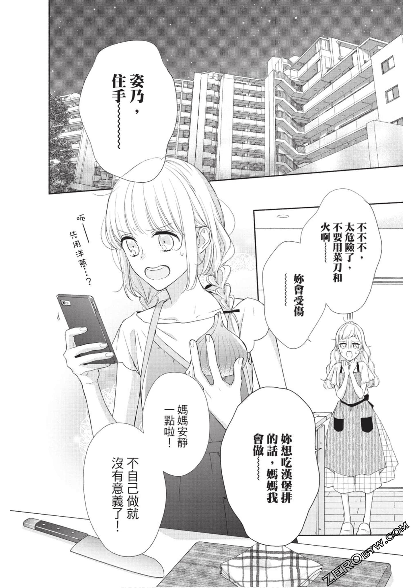Page 91