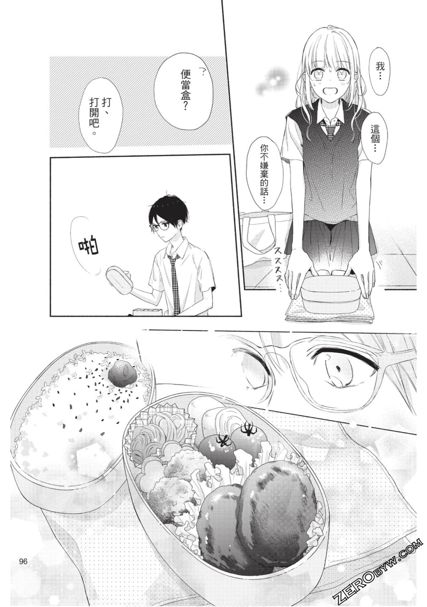 Page 97