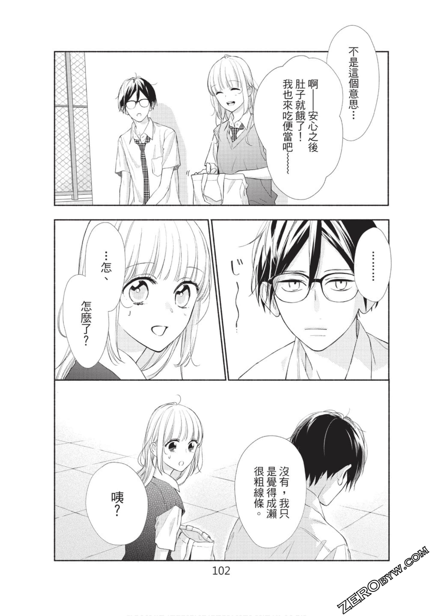Page 103