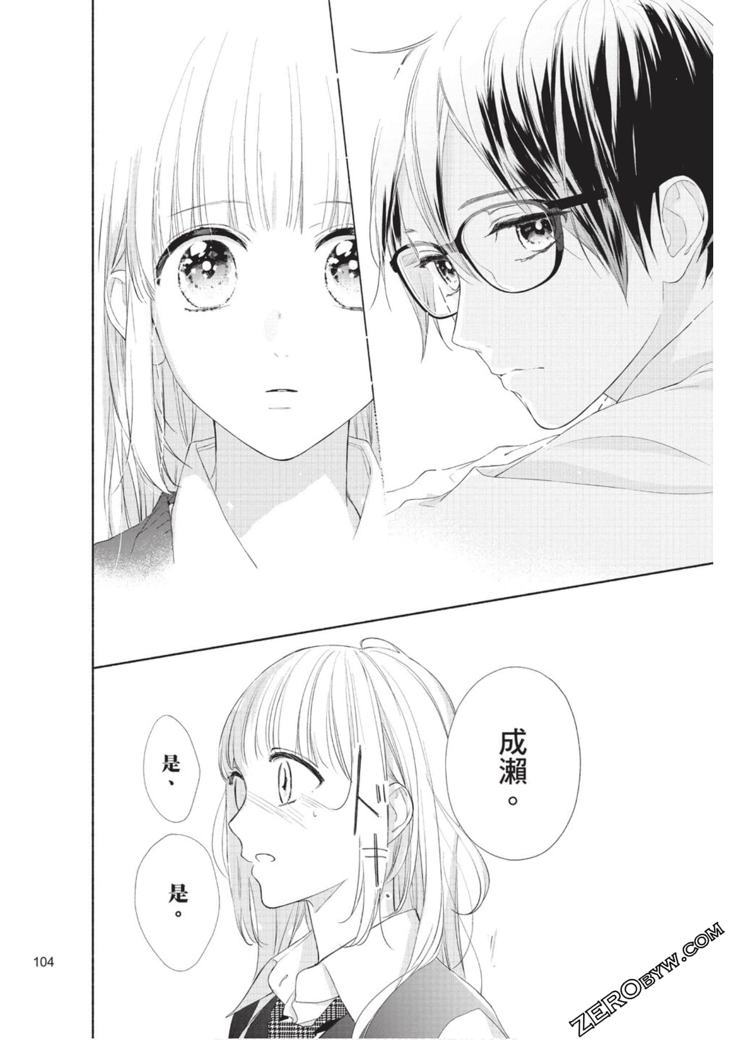 Page 105