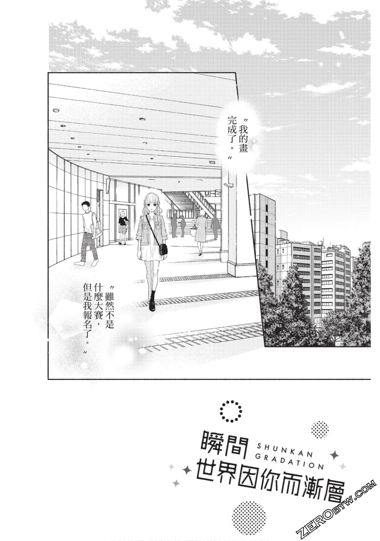 Page 111