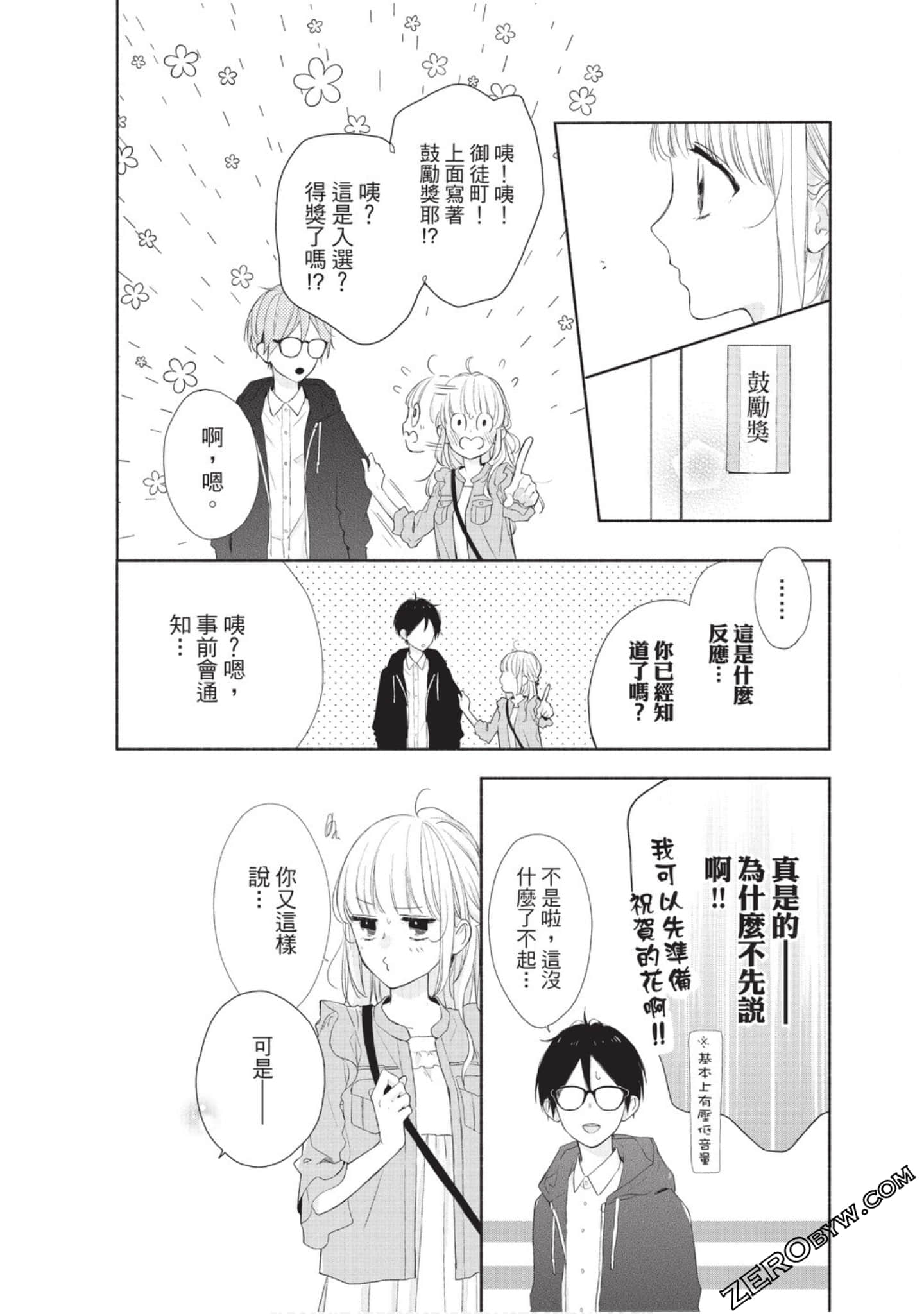 Page 121