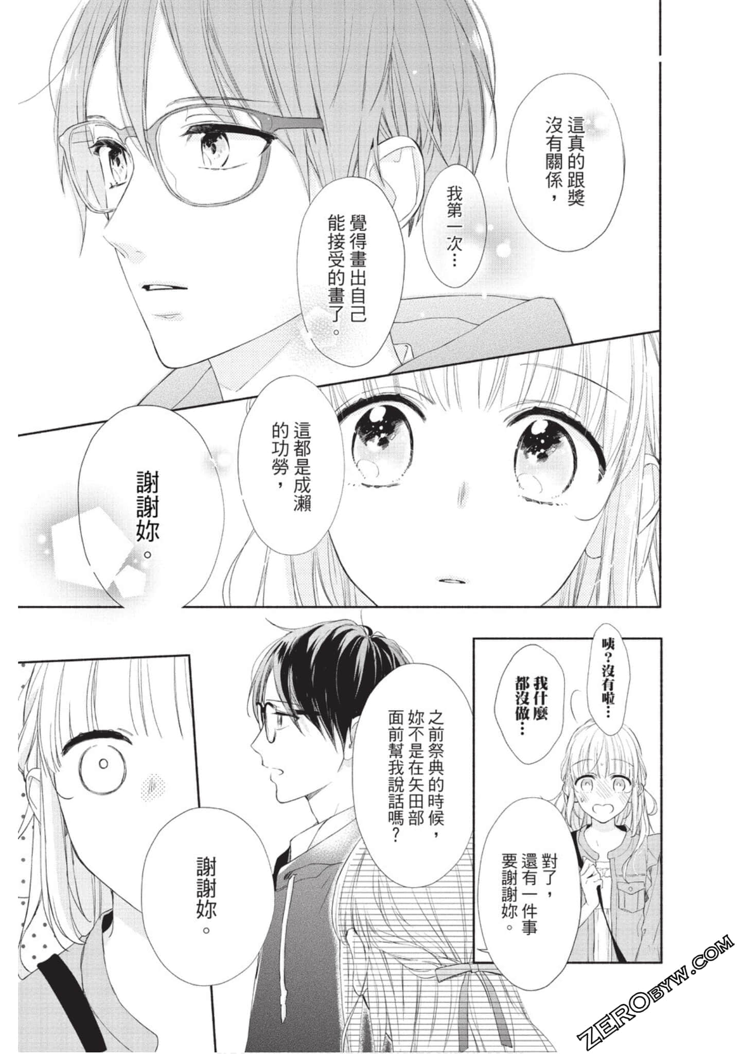 Page 122