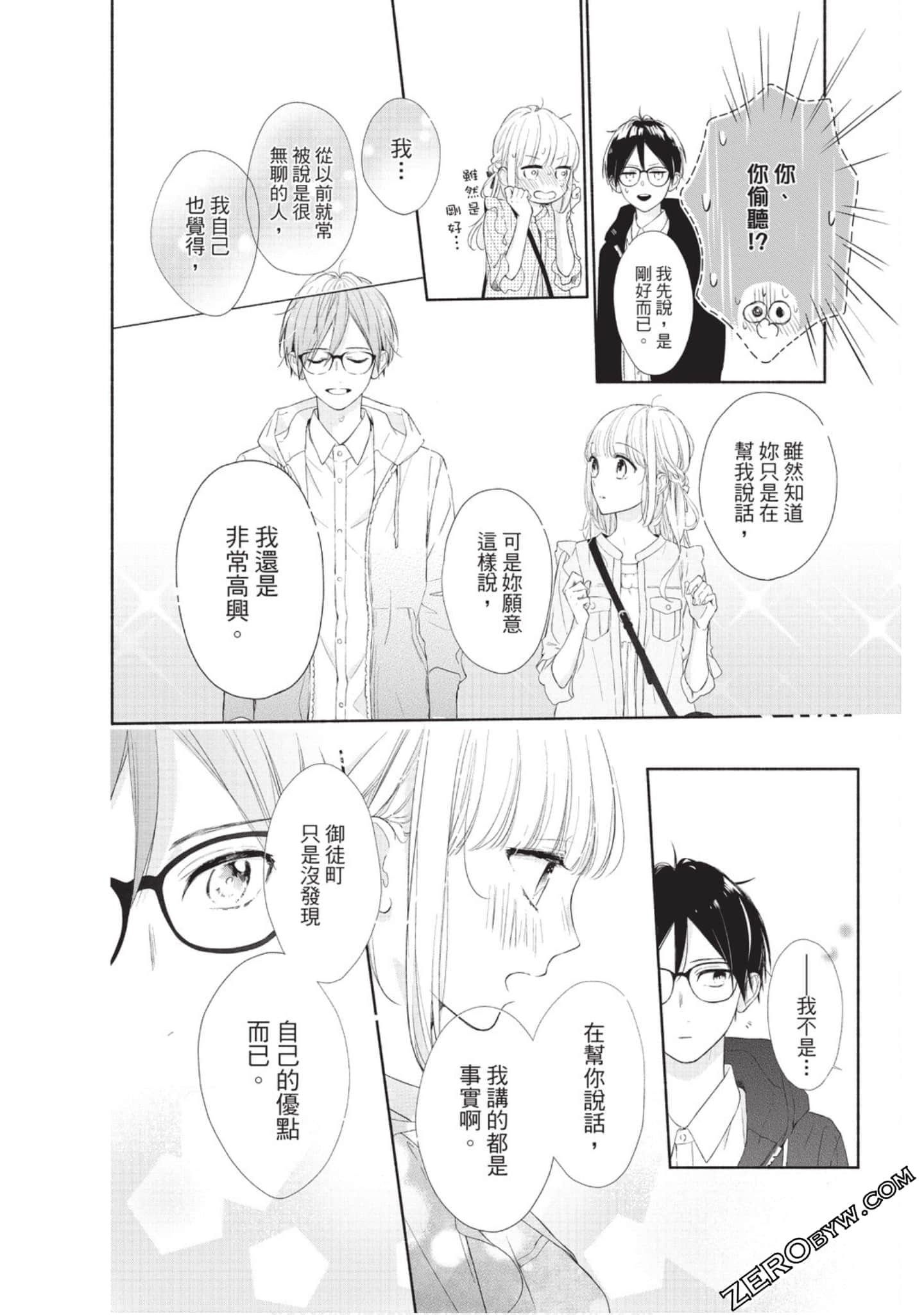 Page 123