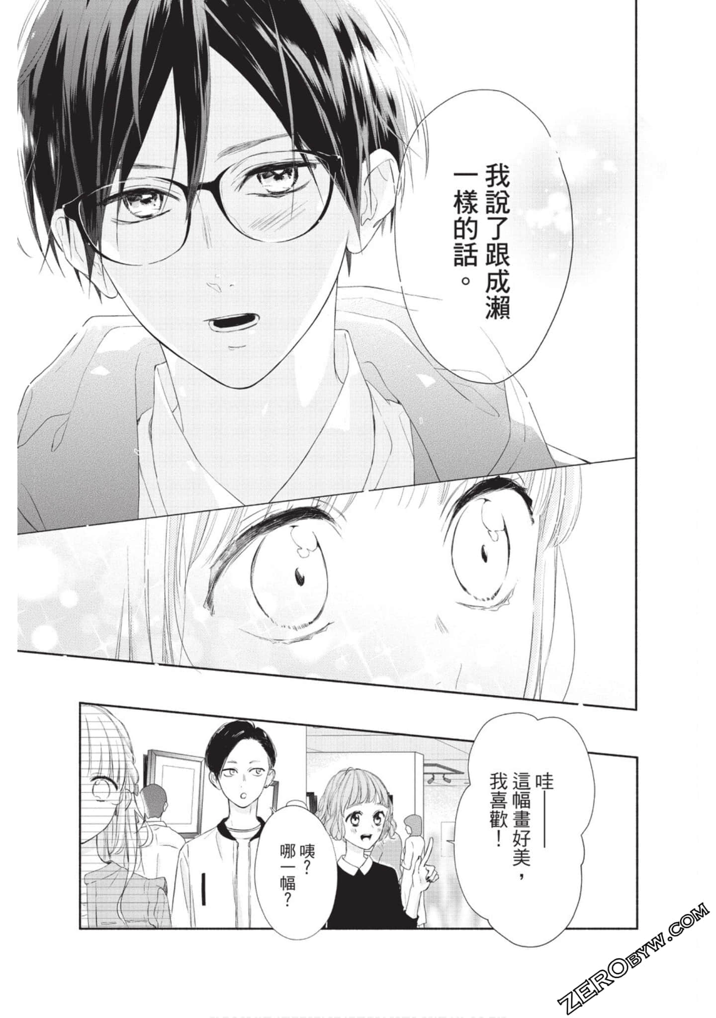 Page 130