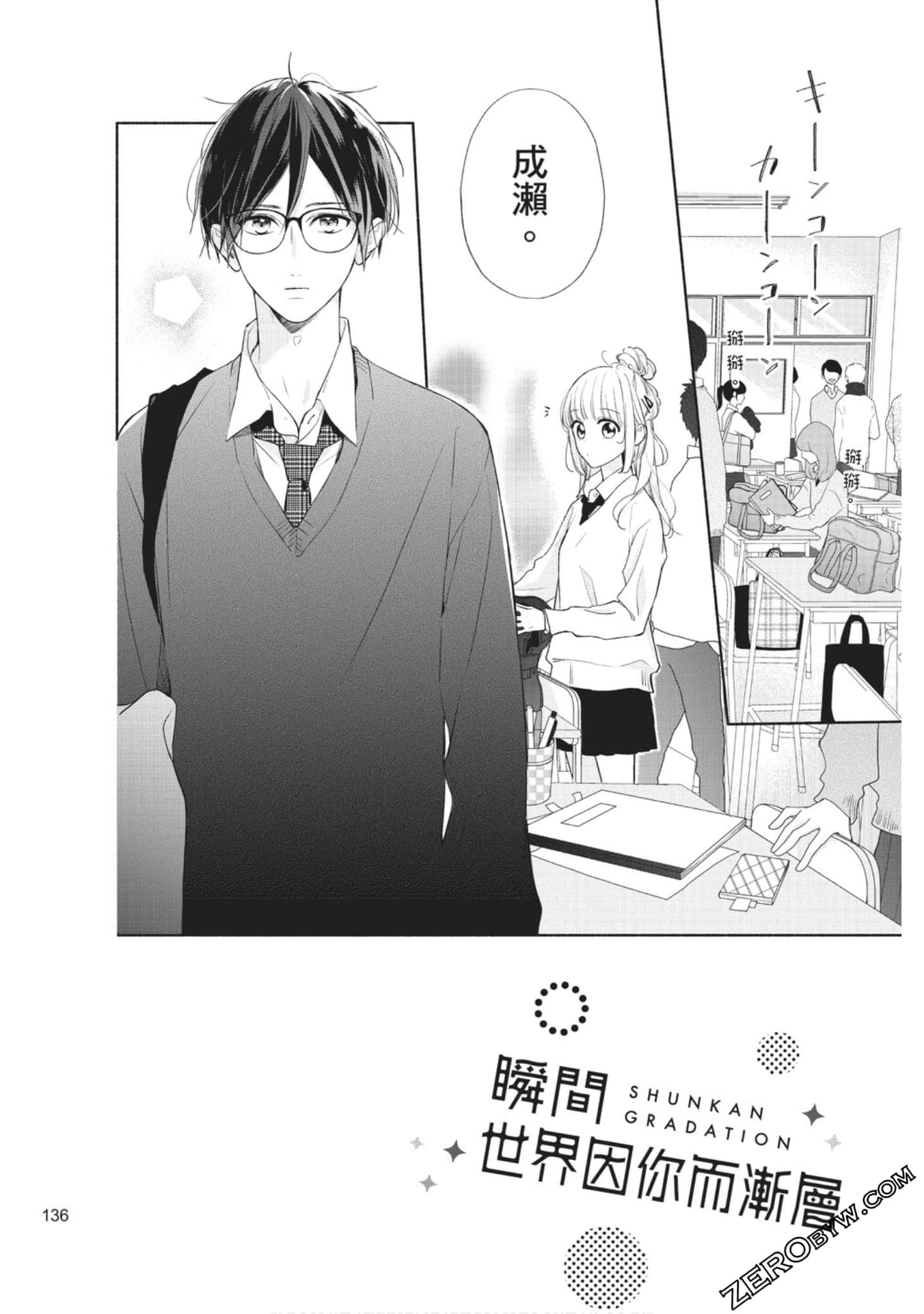 Page 137