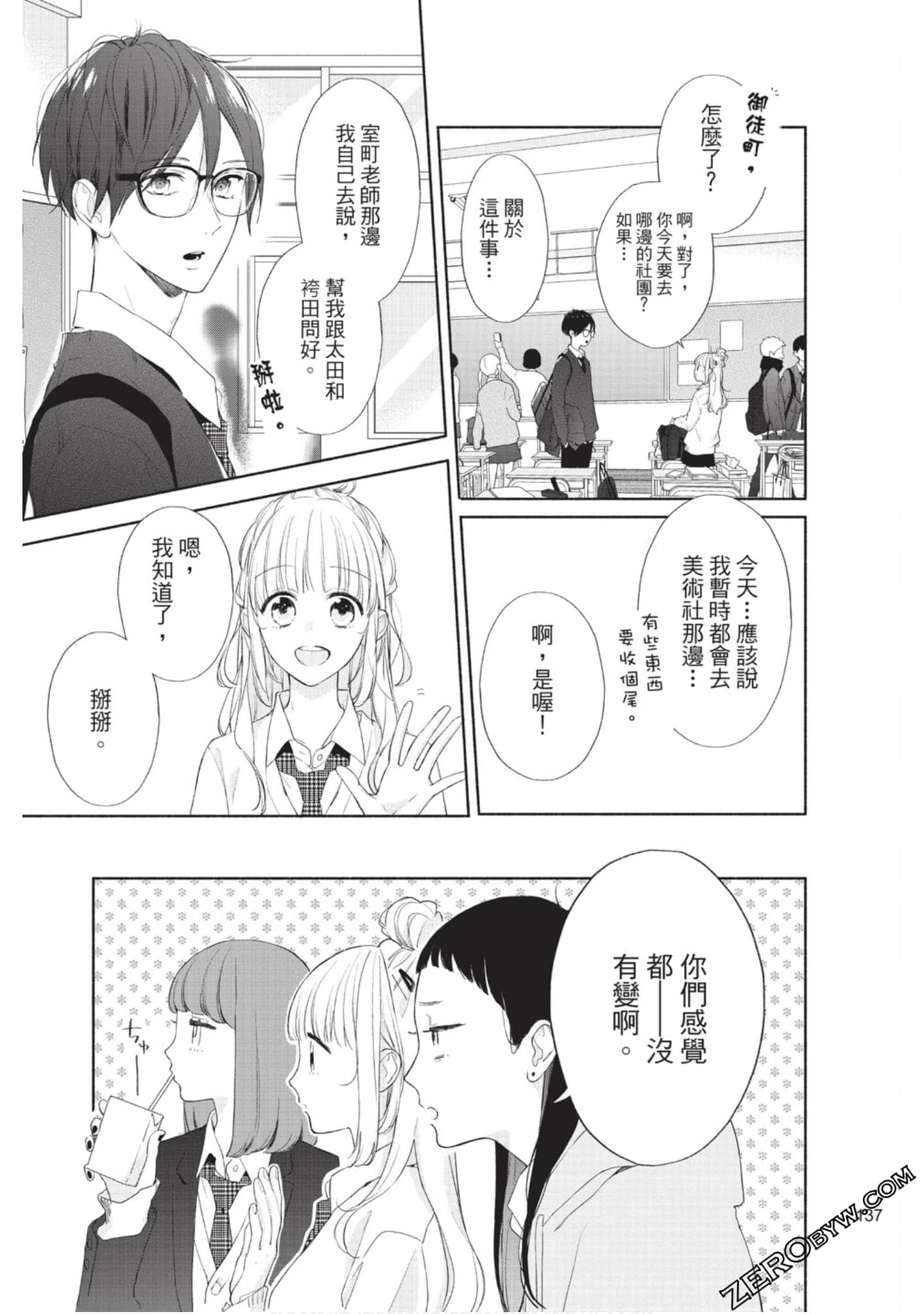 Page 138