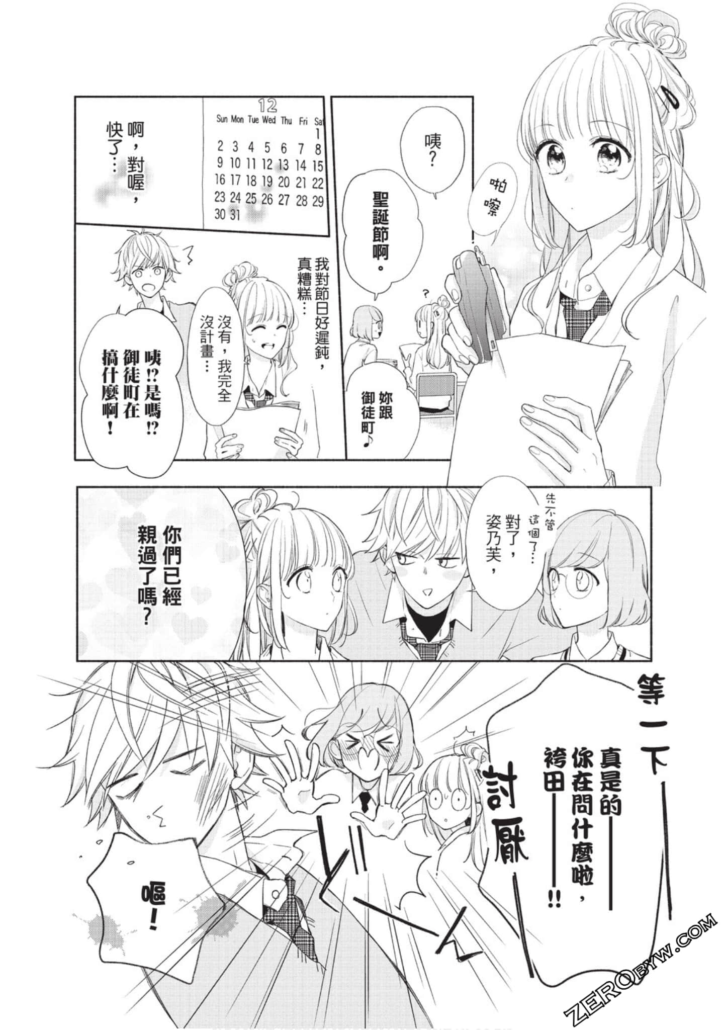 Page 141