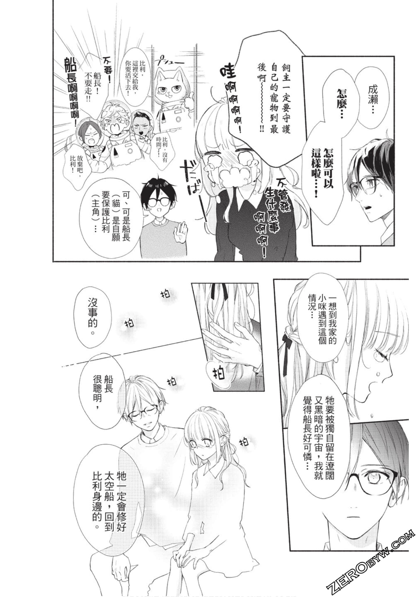 Page 153