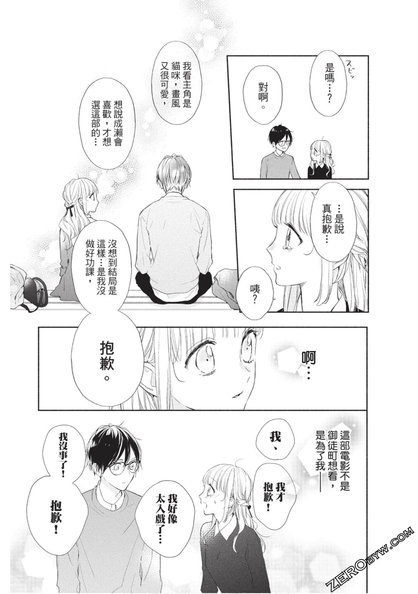 Page 154