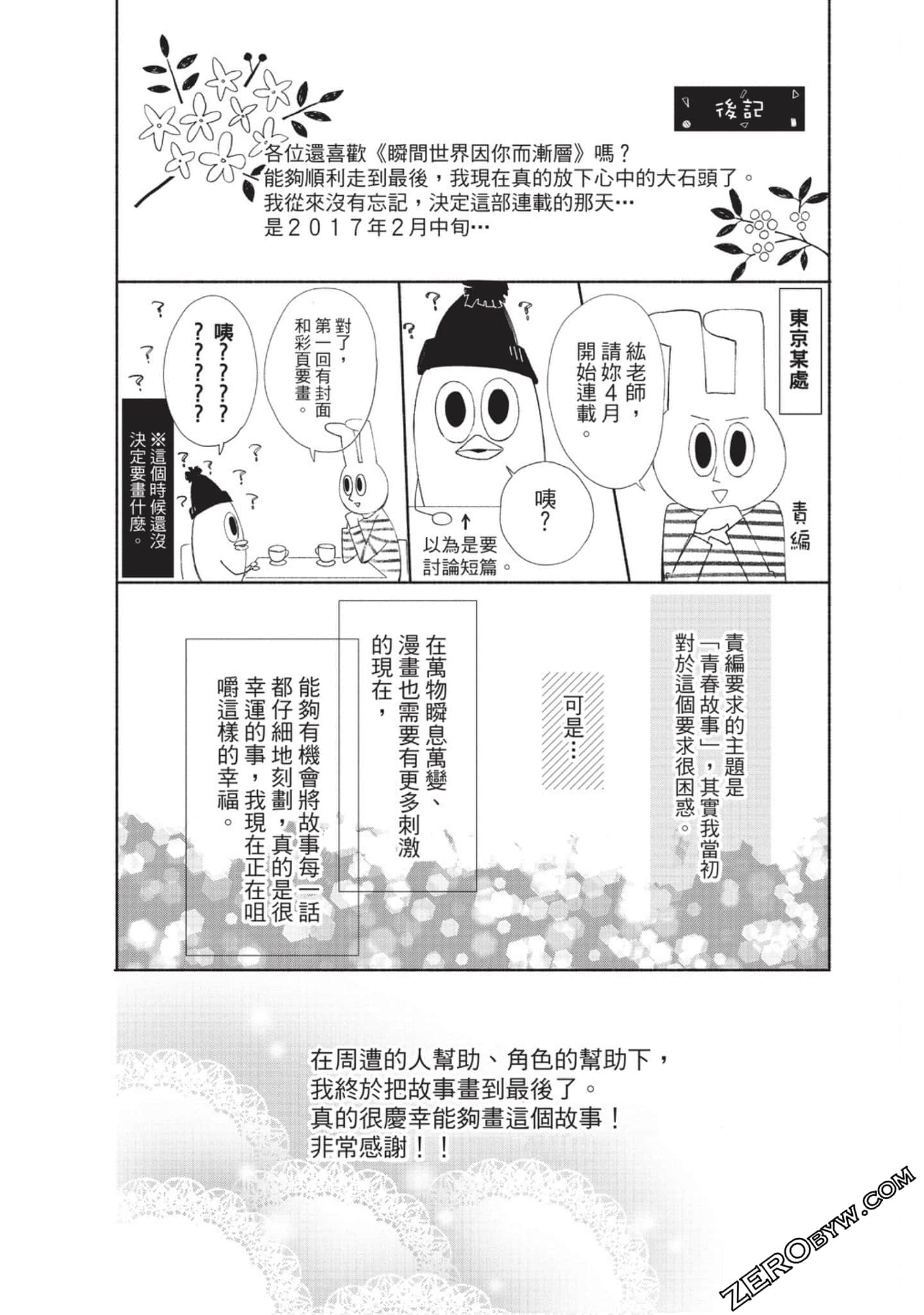 Page 167