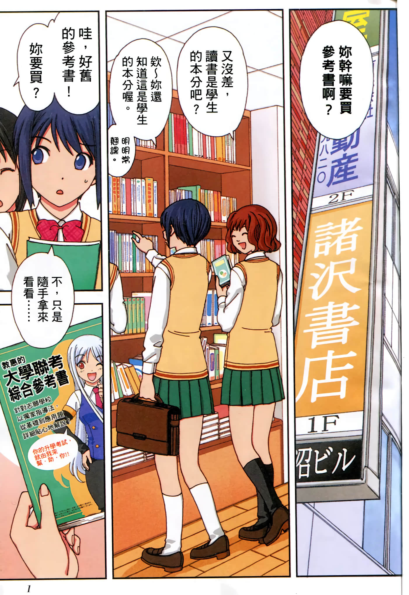 第 2 页
