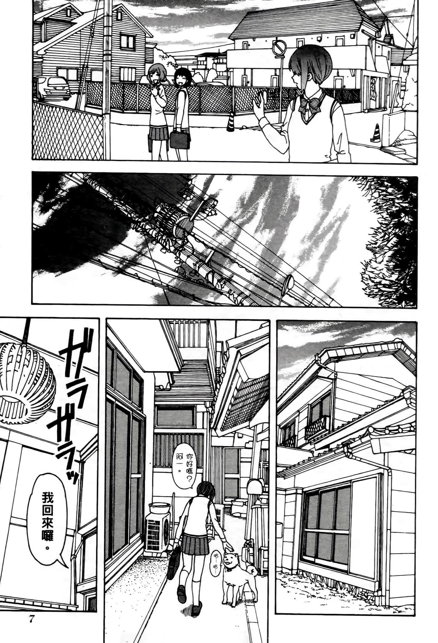 第 8 页