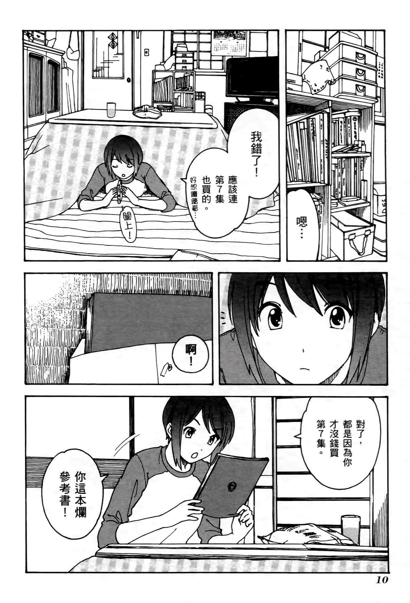第 11 页