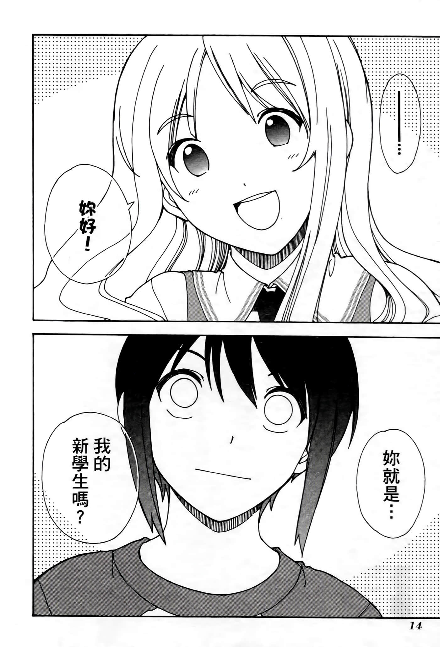 第 14 页