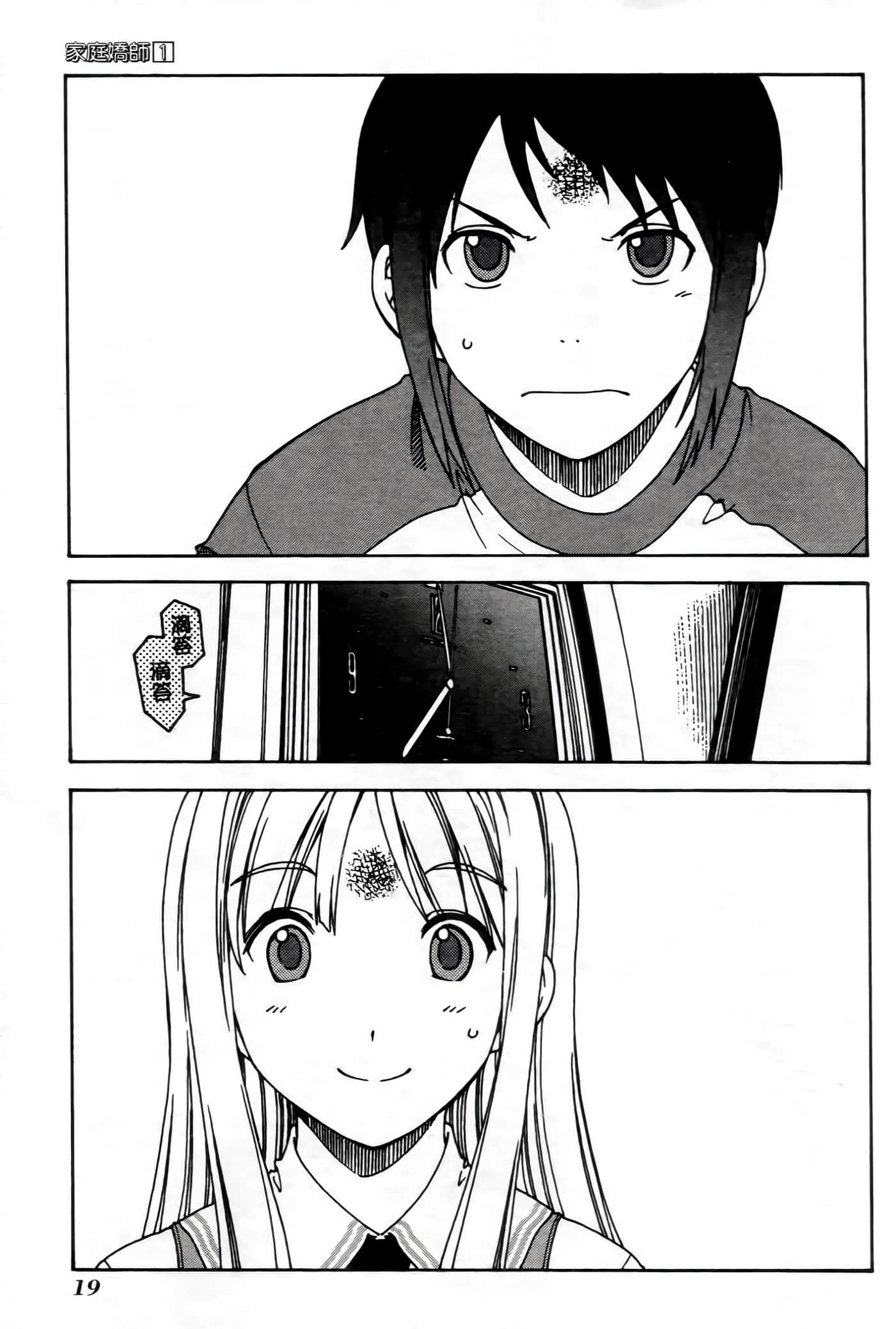 第 19 页