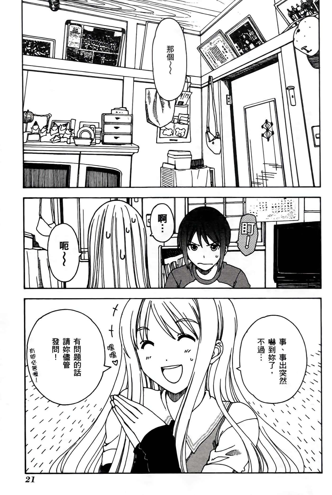第 21 页