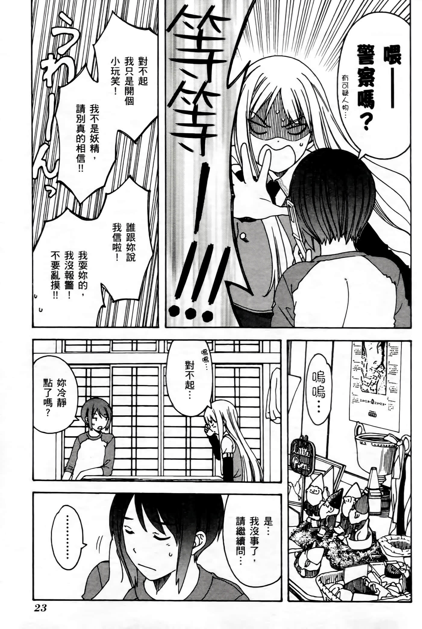 第 23 页
