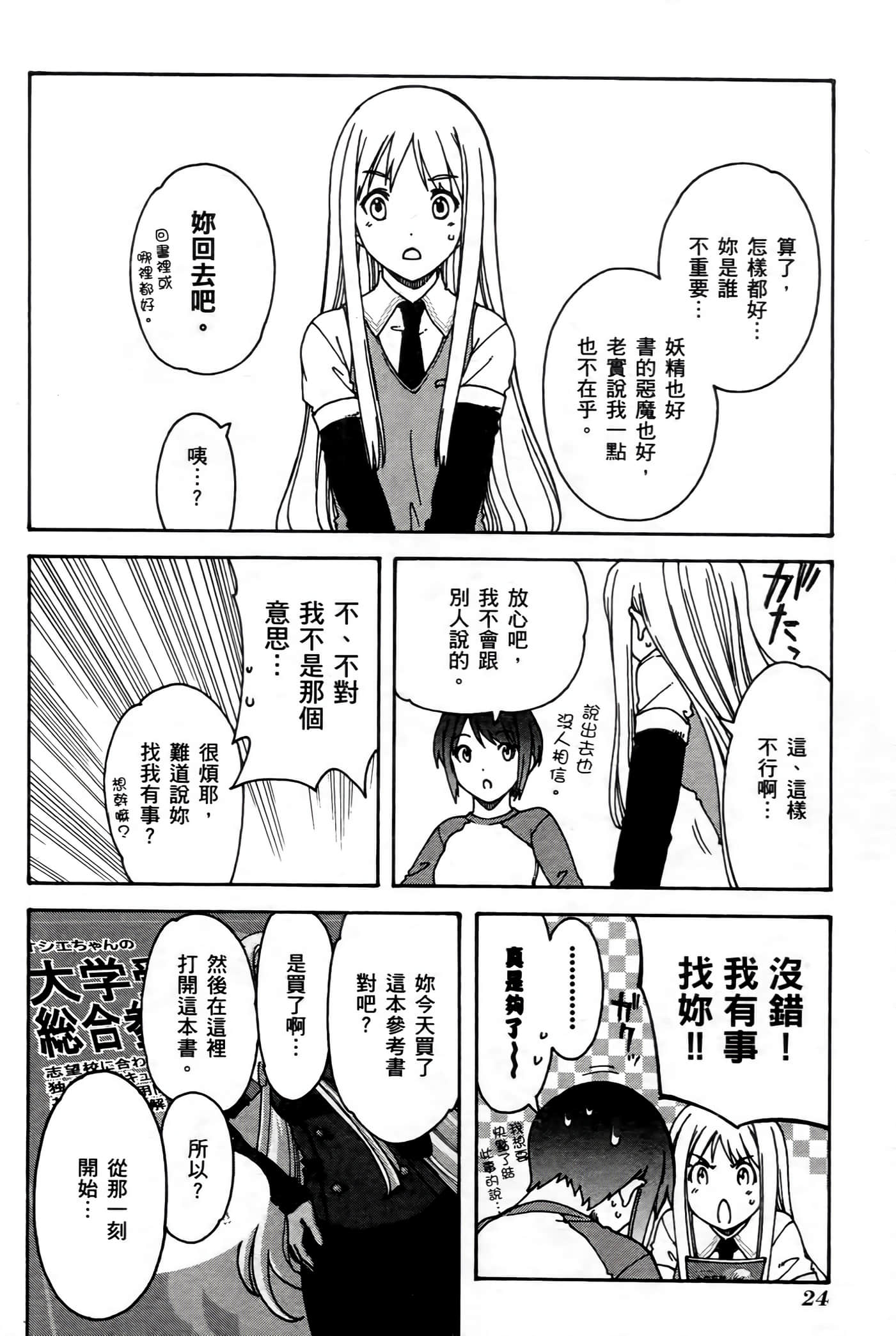 第 24 页