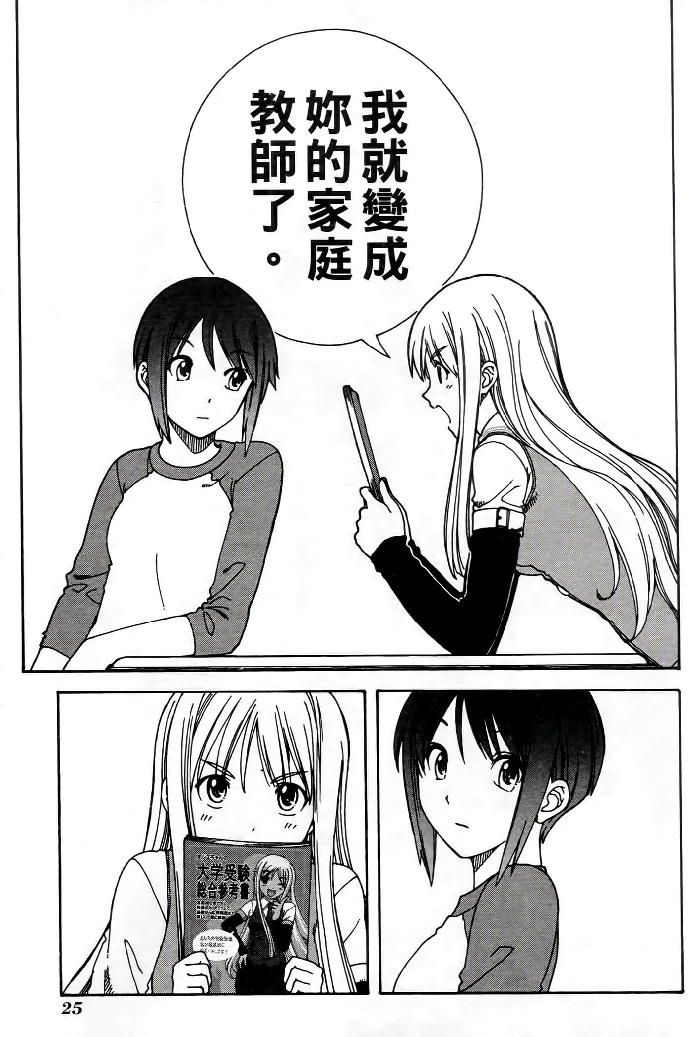 第 25 页