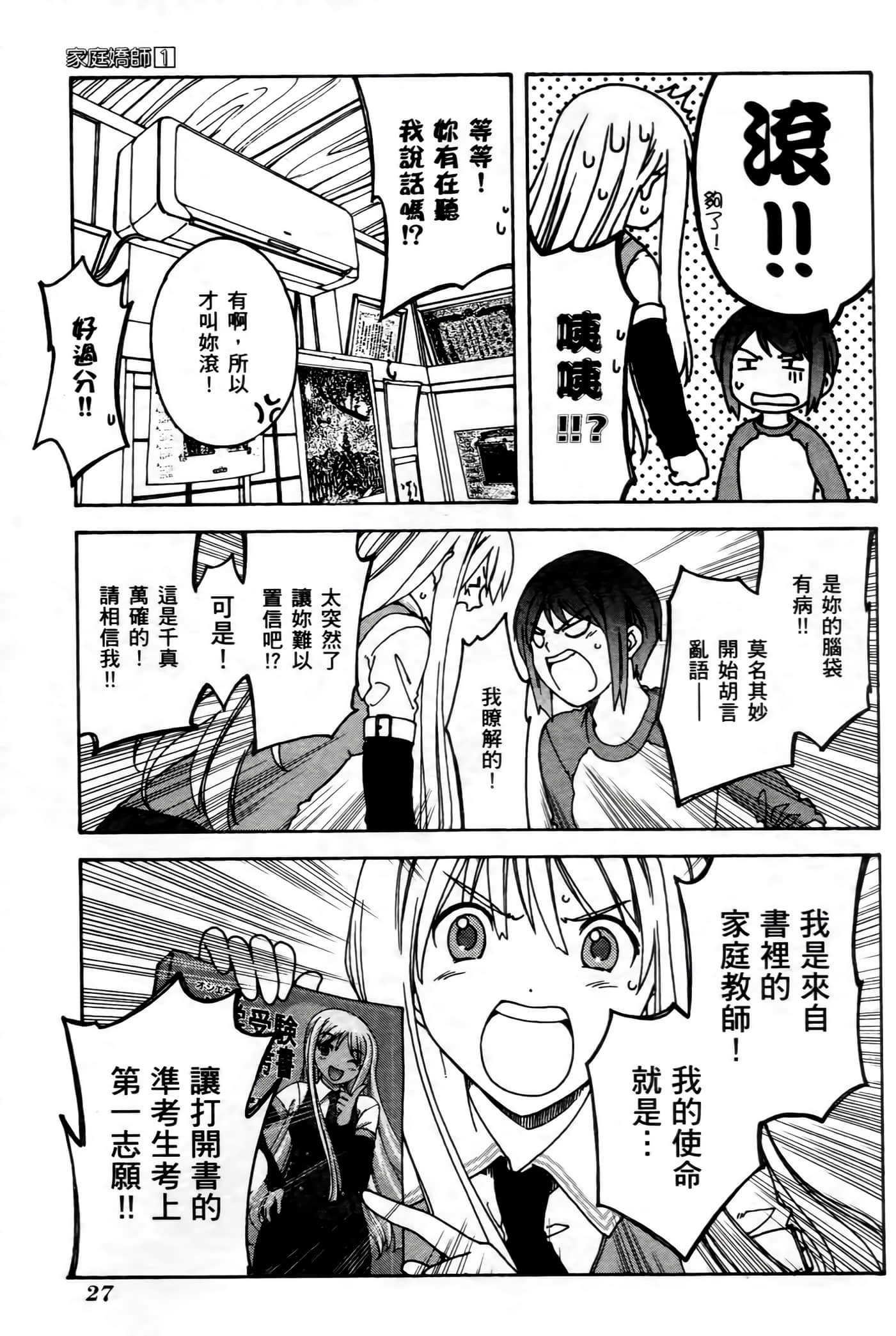 第 27 页