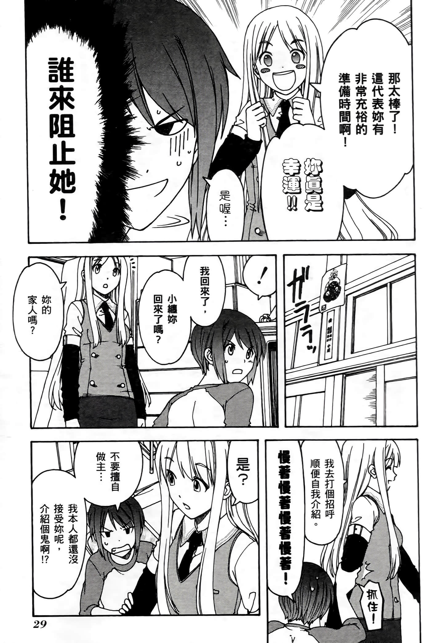 第 29 页