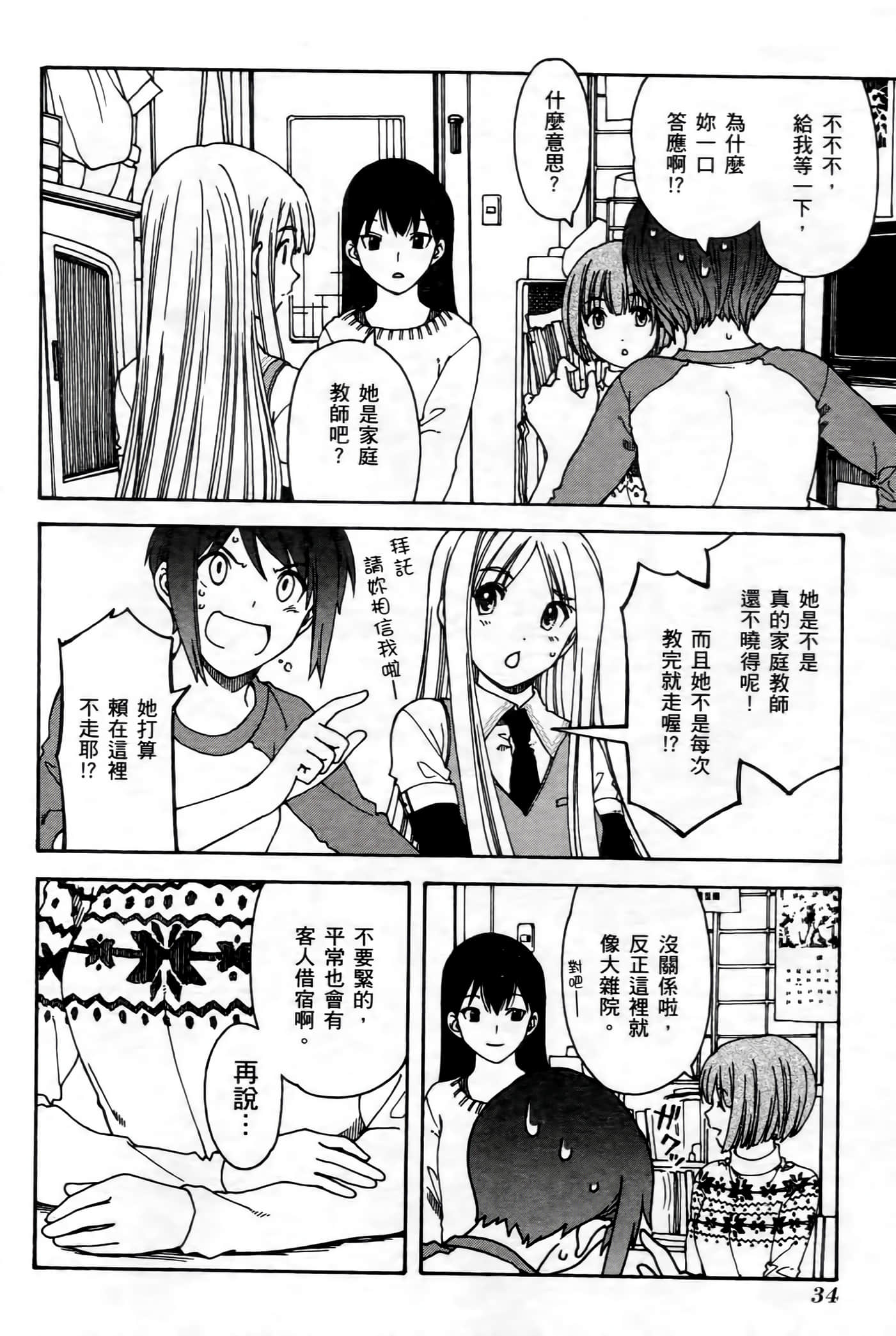 第 34 页