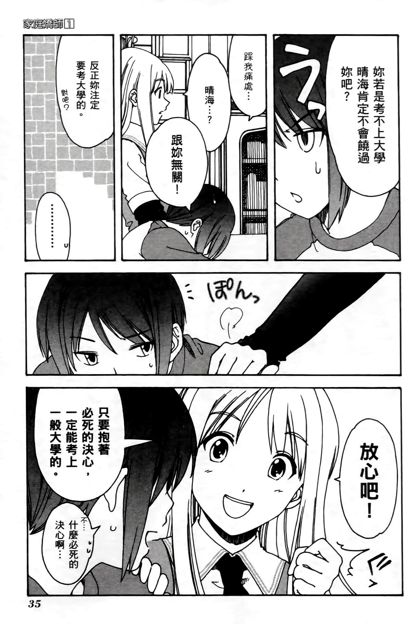 第 35 页