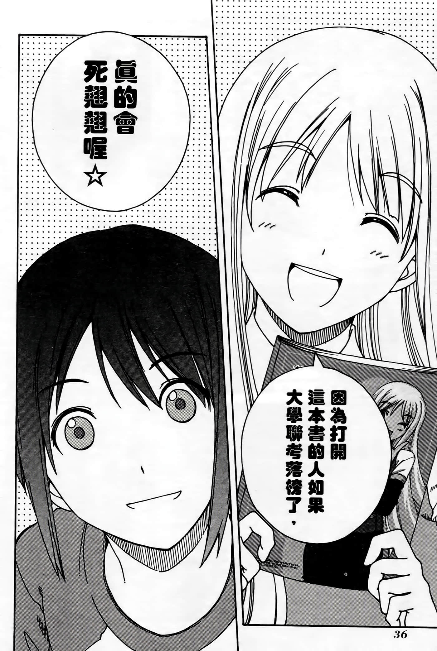 第 36 页