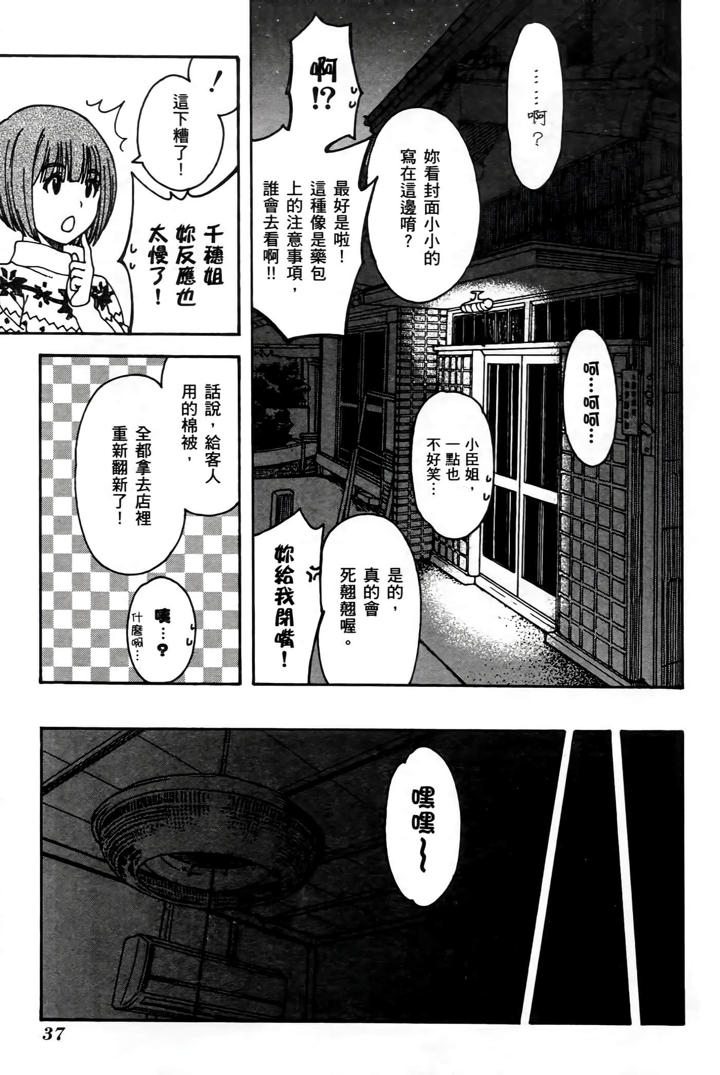 第 37 页