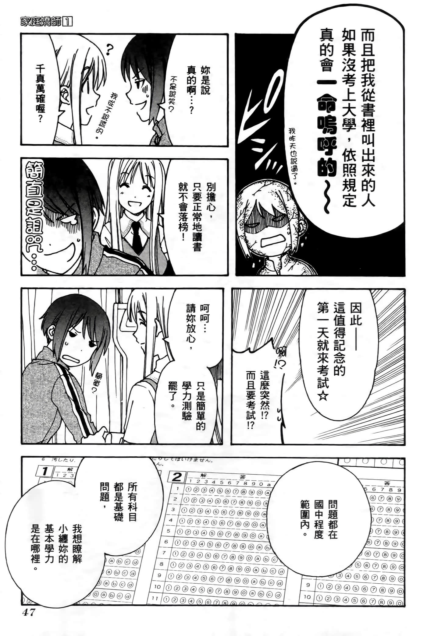 第 47 页