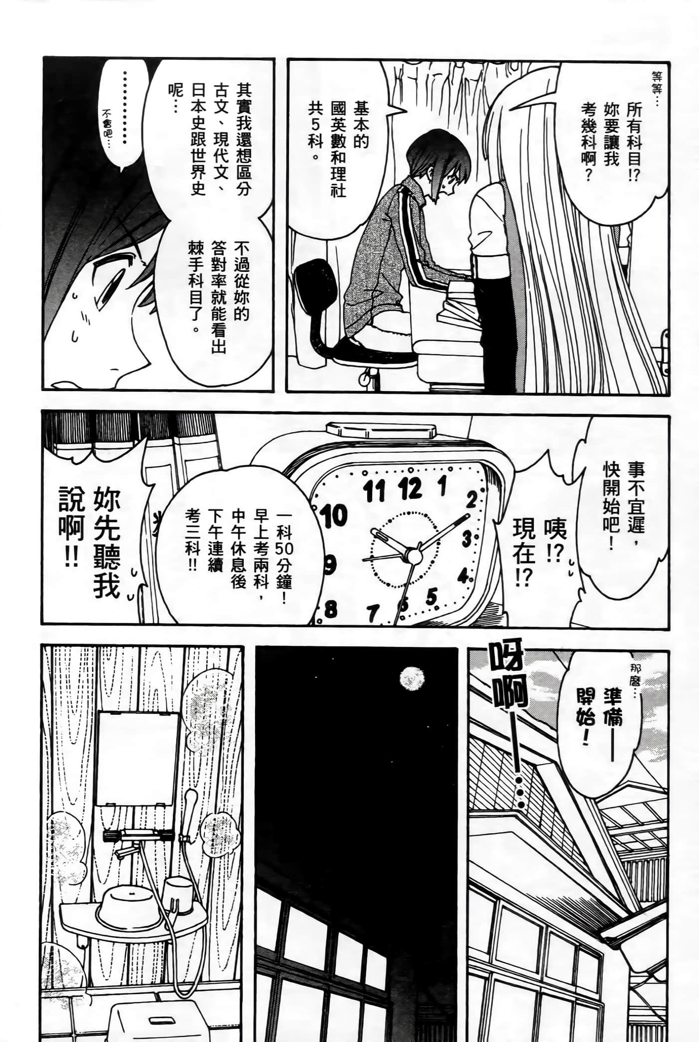 第 48 页