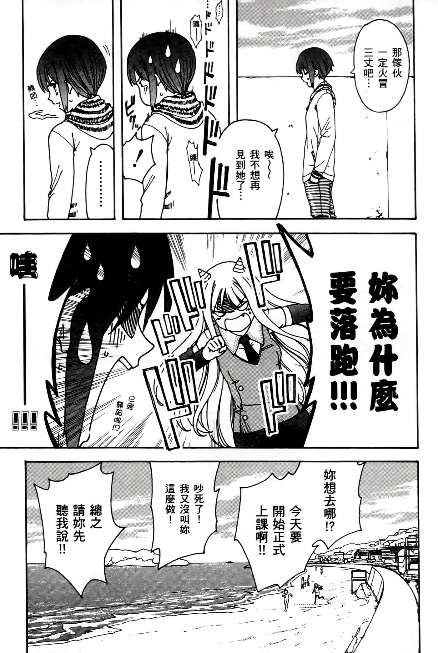第 53 页