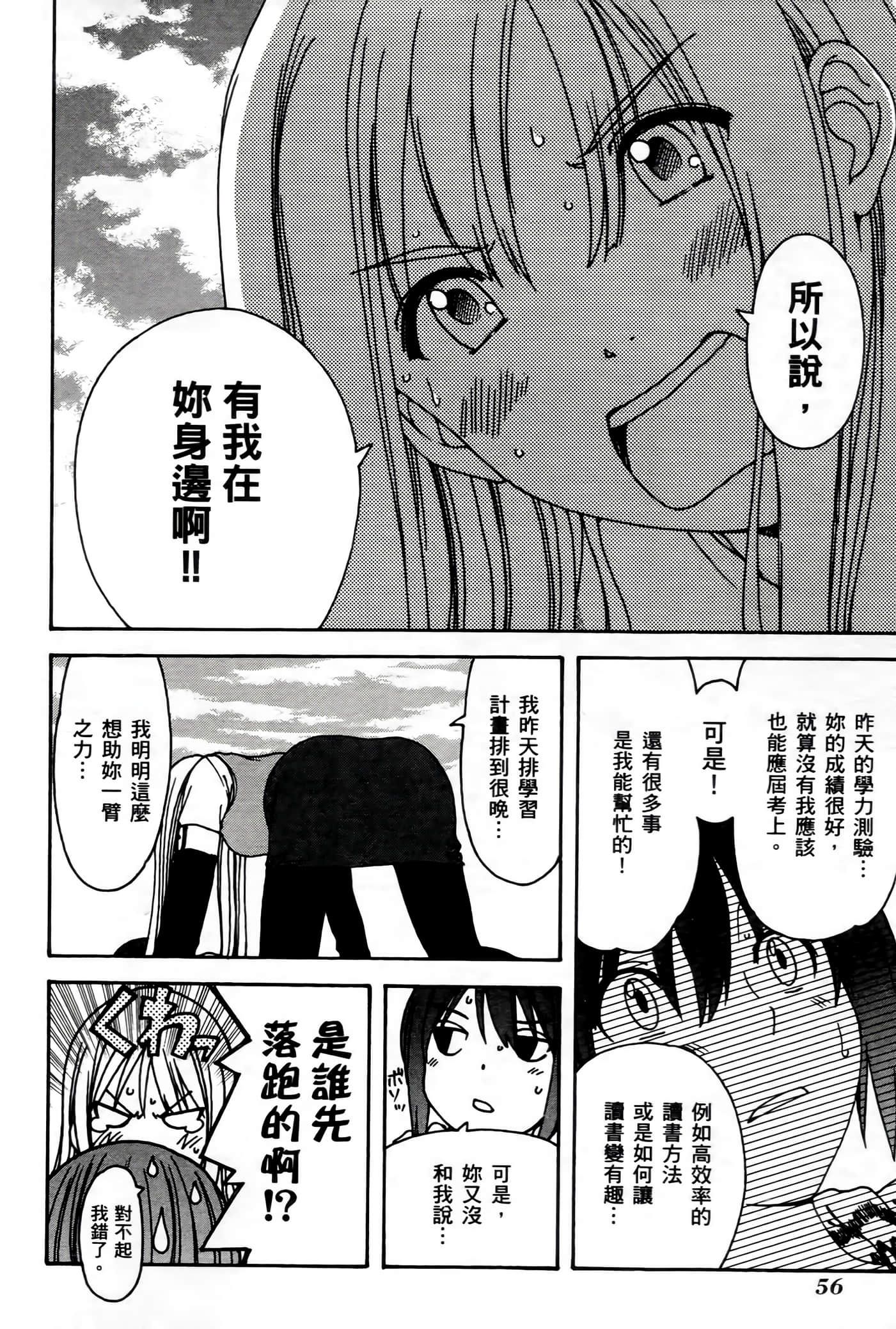 第 55 页