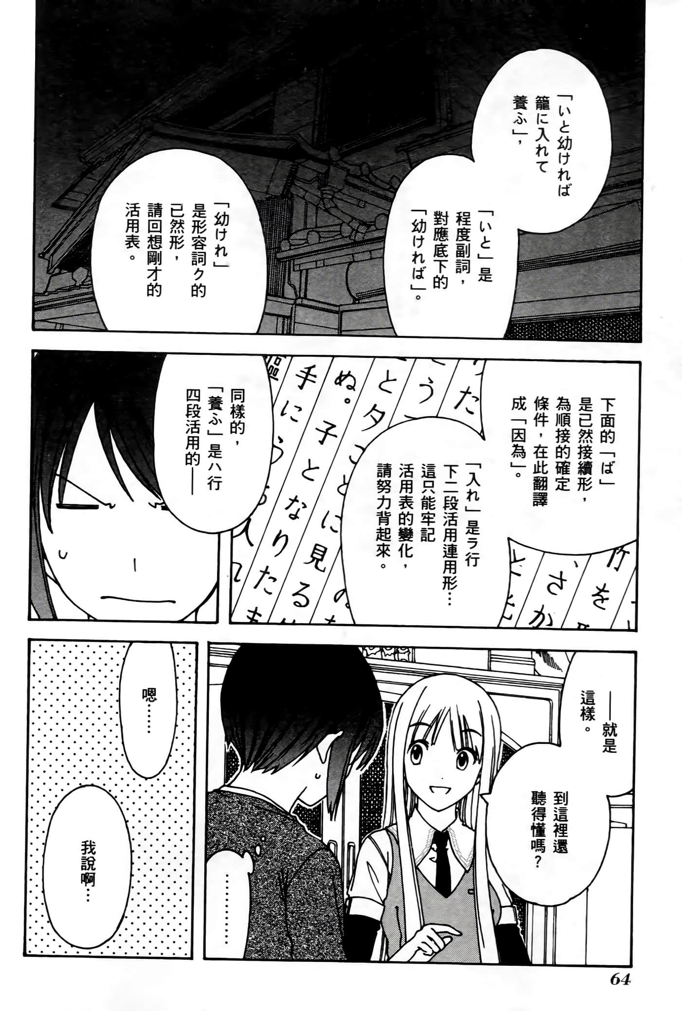 第 63 页