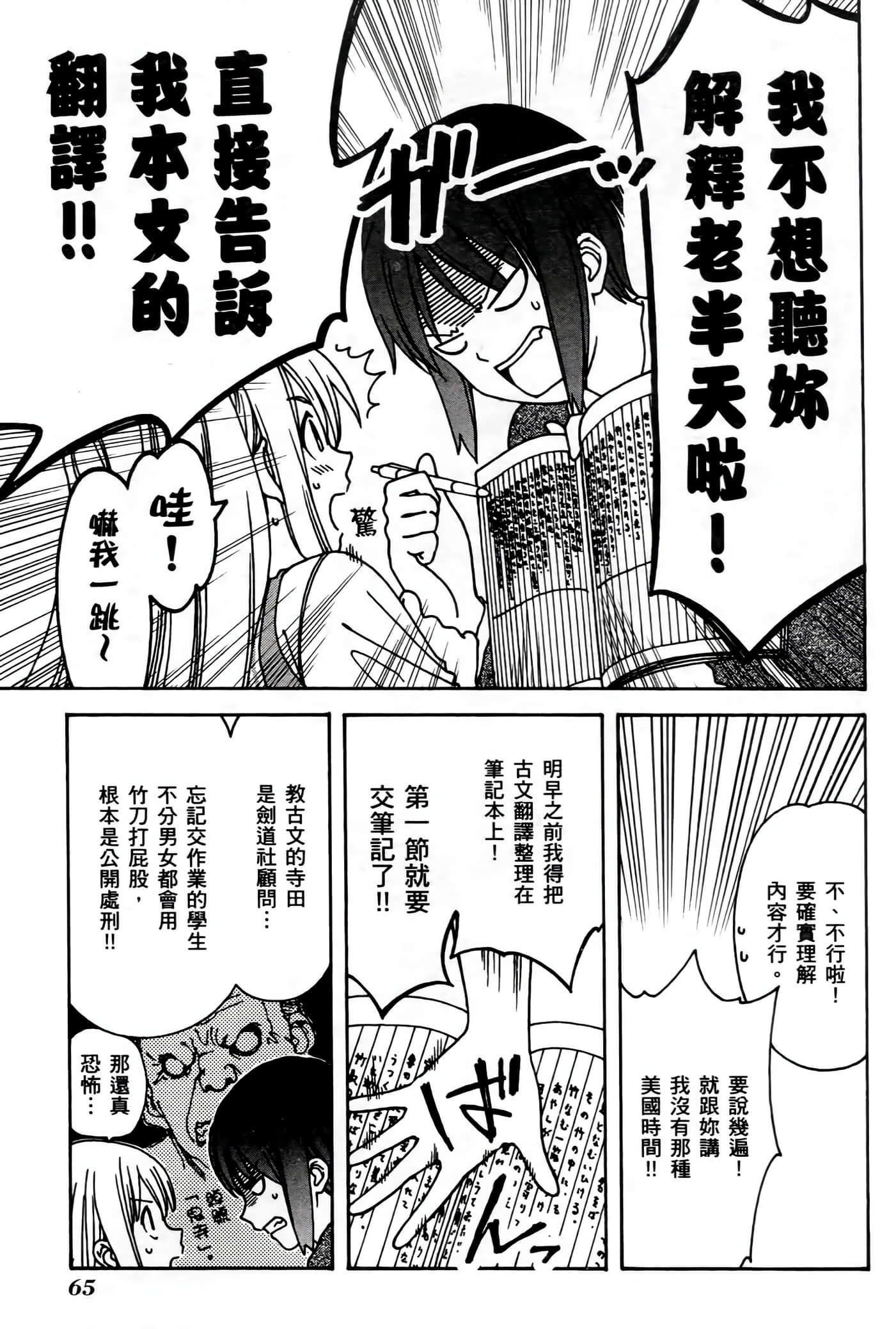 第 64 页